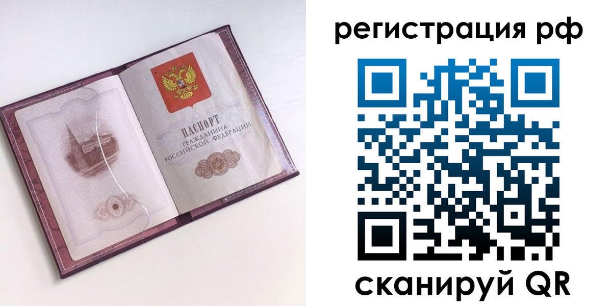 временная регистрация недорого в Красноярском крае