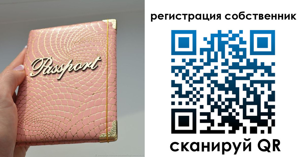 прописка для школы в Красноярском крае