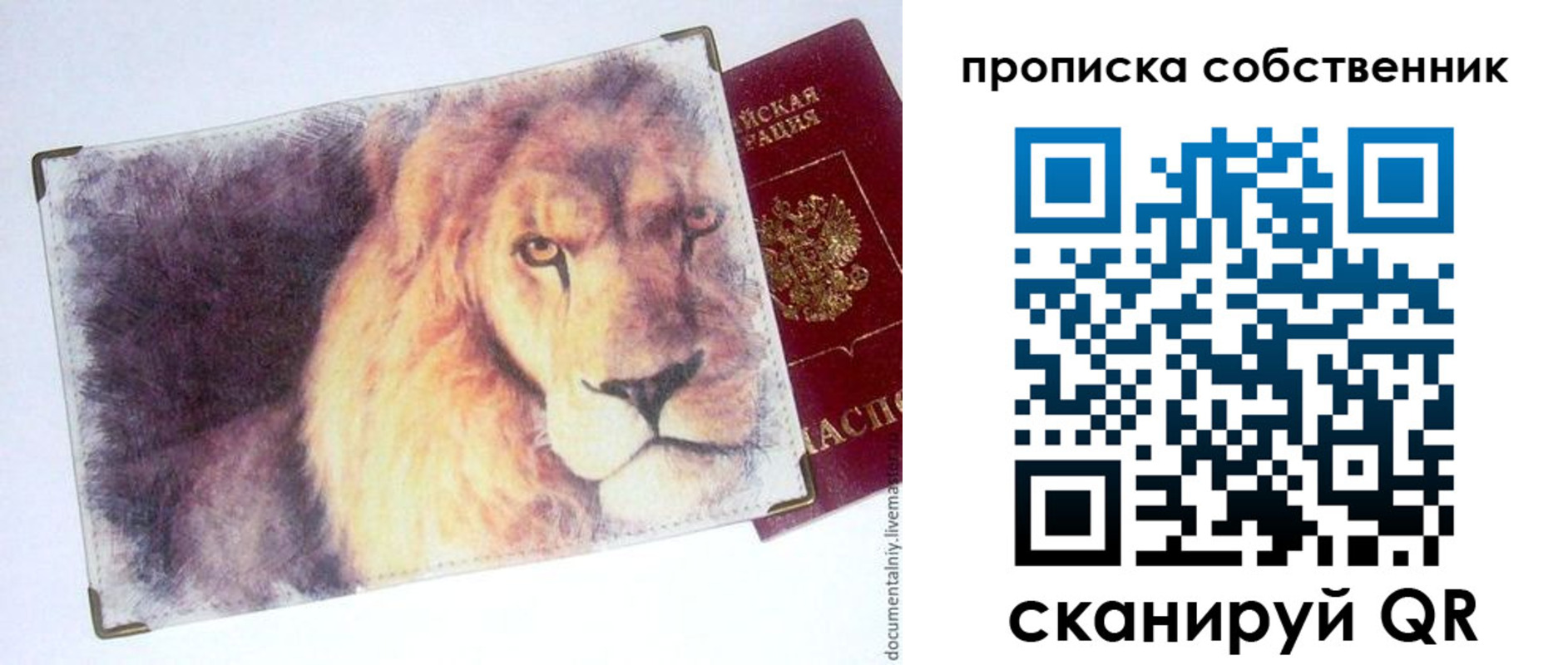 временная прописка в Красноярском крае